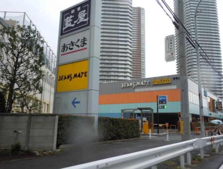 ショッピングセンター　ジーンズメイト武蔵小杉店（ショッピングセンター）まで650m