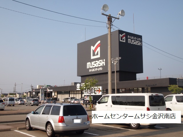 ホームセンター　ホームセンタームサシ金沢南店（ホームセンター）まで1301m