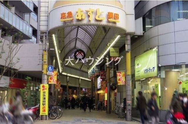 その他　京浜蒲田あすと商店街（その他）まで3150m