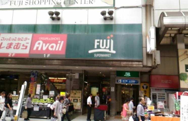 スーパー　ＦＵＪＩ上大岡店（スーパー）まで742m