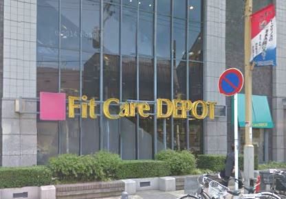 ドラックストア　フィットケアデポ（ドラッグストア）まで469m