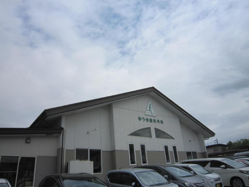 病院　ゆうき整形外科（病院）まで350m