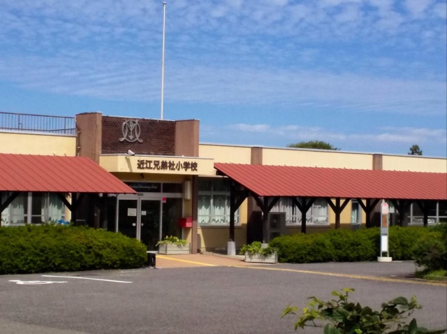 高校・高専　近江兄弟社小学校（高校・高専）まで1700m