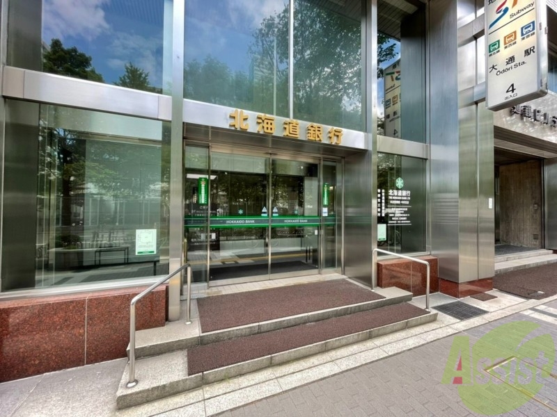 銀行　北海道銀行本店（銀行）まで668m