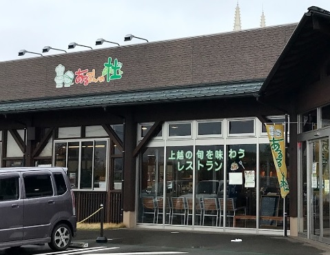 その他　JAえちご上越あるるんの杜（その他）まで576m