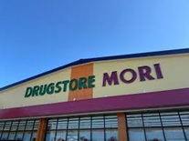 ドラックストア　ドラッグストアモリ長町店（ドラッグストア）まで338m