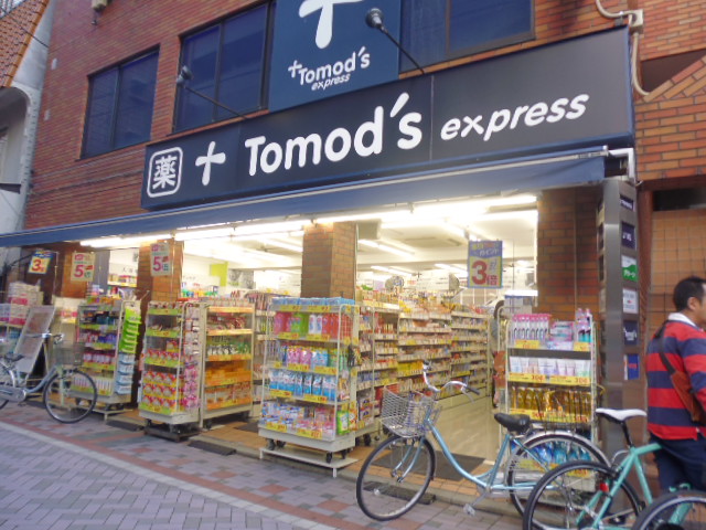 ドラックストア　Tomo’s(トモズ) 新丸子店（ドラッグストア）まで796m