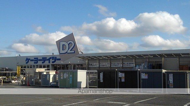 ホームセンター　ケーヨーデイツー茨城町店（ホームセンター）まで600m