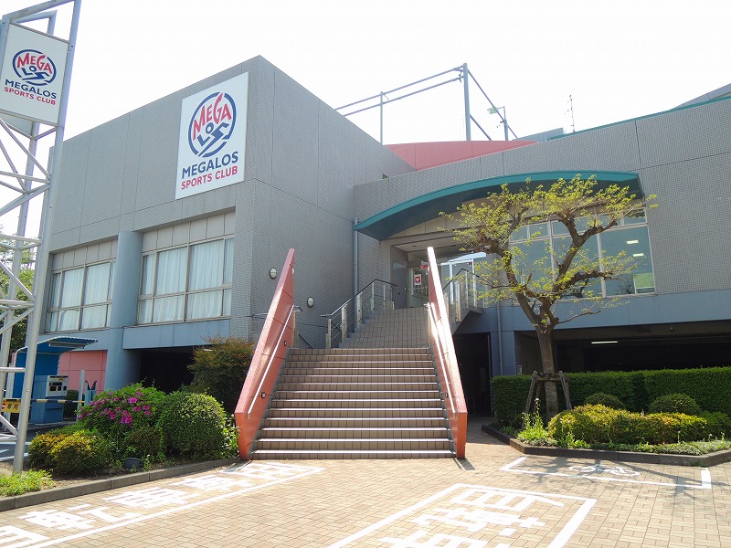 その他　メガロス（その他）まで445m