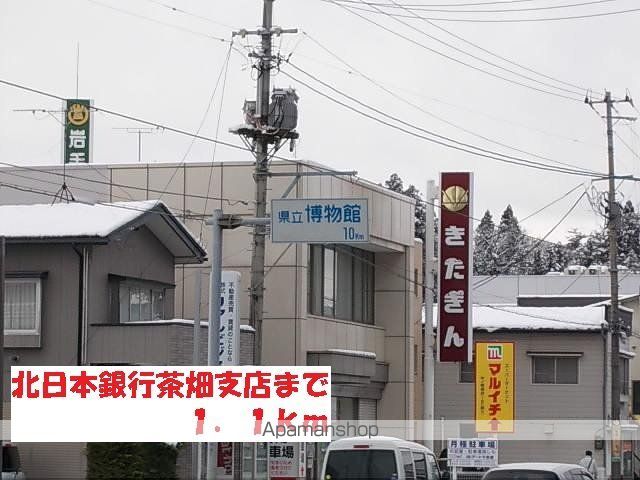 銀行　北日本銀行茶畑支店（銀行）まで1100m