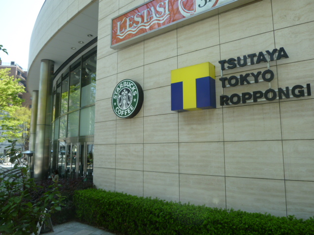 レンタルビデオ　TSUTAYA　TOKYO　ROPPONGI（レンタルビデオ）まで829m