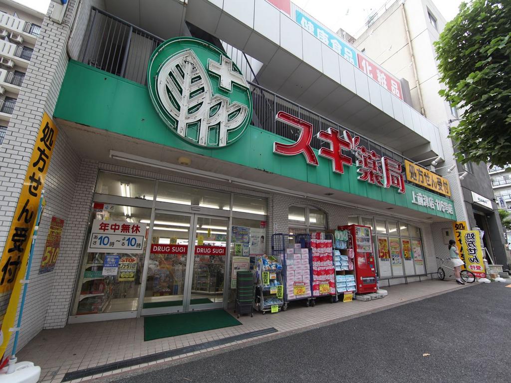 ドラックストア　スギ薬局 上前津店 (ドラッグストア)（ドラッグストア）まで620m