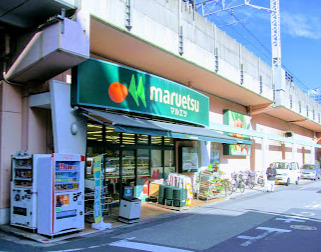 スーパー　マルエツ 両国亀沢店（スーパー）まで495m