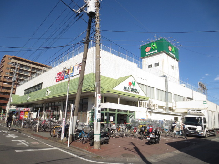 スーパー　マルエツ（スーパー）まで350m