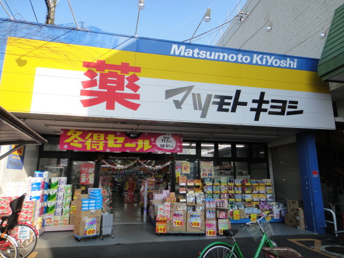 ドラックストア　マツモトキヨシ（ドラッグストア）まで372m