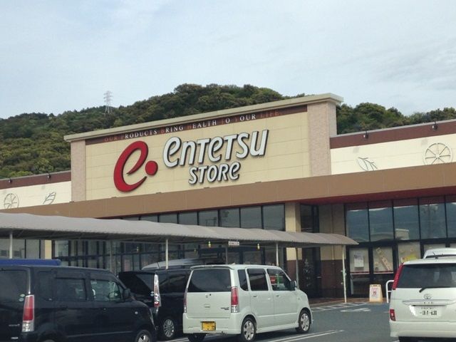 スーパー　遠鉄ストア 三ヶ日店（スーパー）まで1890m