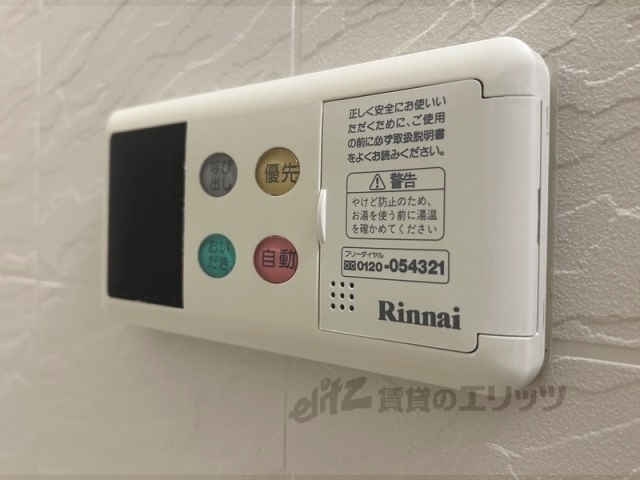 その他設備　給湯器リモコン