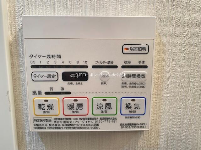 その他設備