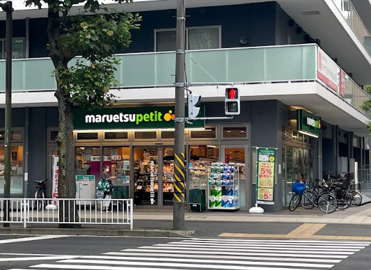 スーパー　マルエツ　プチ花咲町六丁目店（スーパー）まで339m