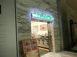 コンビニ　ファミリーマート 目黒アルコタワー店（コンビニ）まで254m
