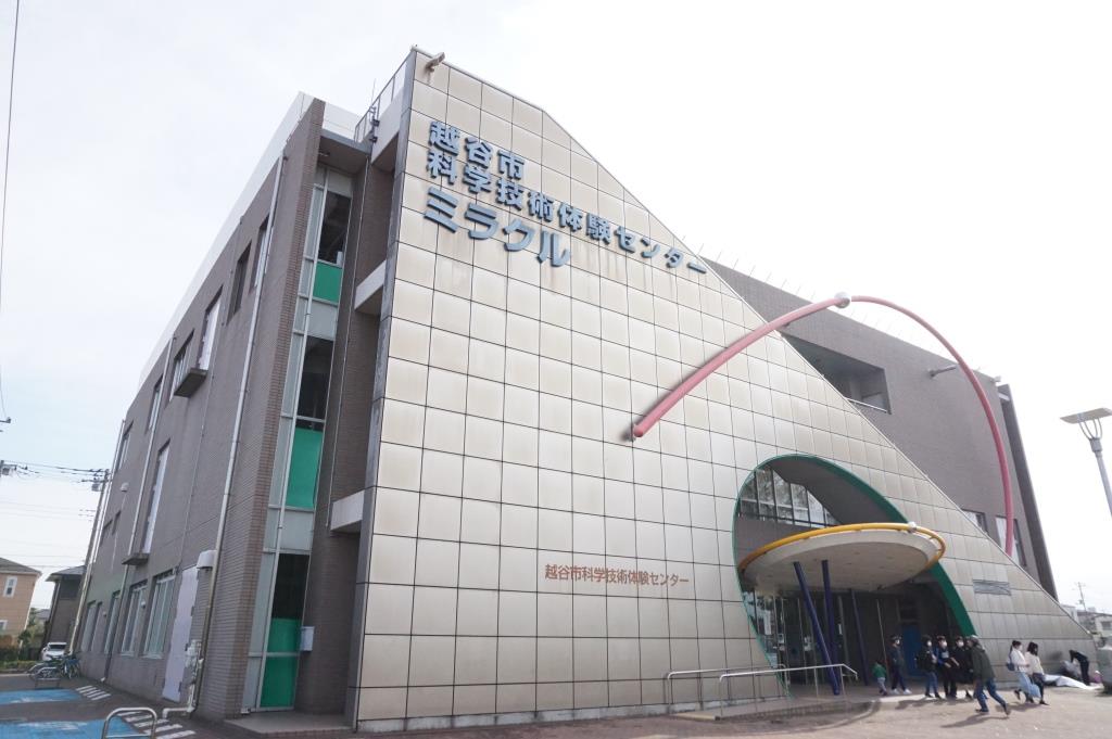 役所　越谷市役所 科学技術体験センター（役所）まで522m