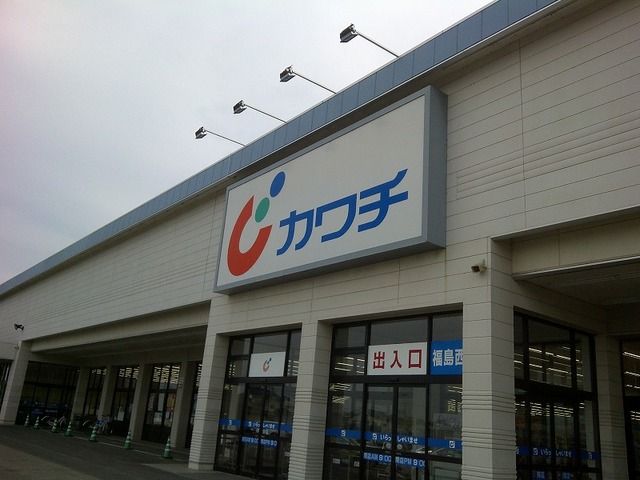 ドラックストア　カワチ薬品福島西店（ドラッグストア）まで600m