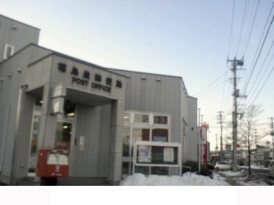 郵便局　福島泉郵便局（郵便局）まで750m