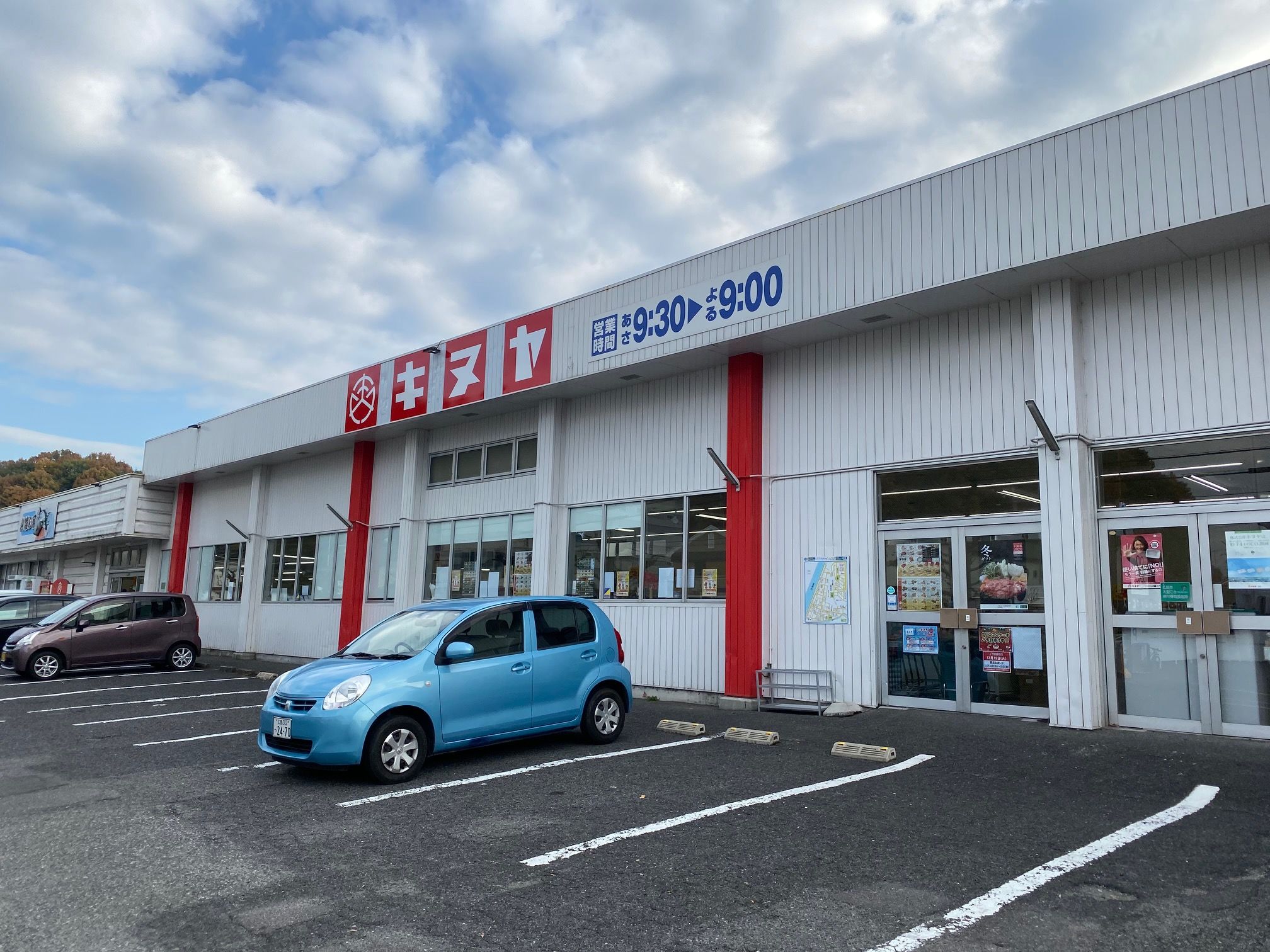 スーパー　キヌヤ　高陽店（スーパー）まで220m