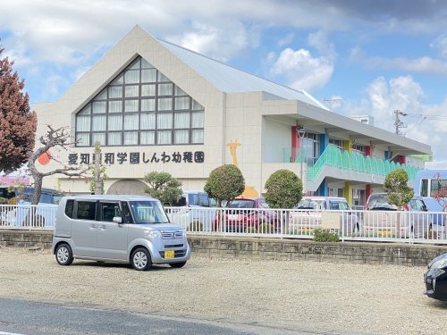 幼稚園・保育園　しんわ幼稚園（幼稚園・保育園）まで1011m