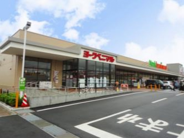 スーパー　ヨークベニマル針ヶ谷店（スーパー）まで695m