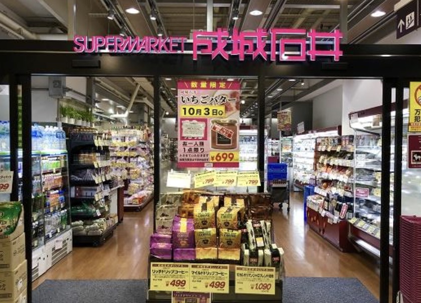 スーパー　成城石井アトレ秋葉原1店（スーパー）まで167m