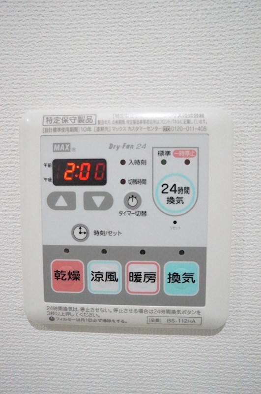 その他設備　浴室乾燥・暖房　24時間換気付き