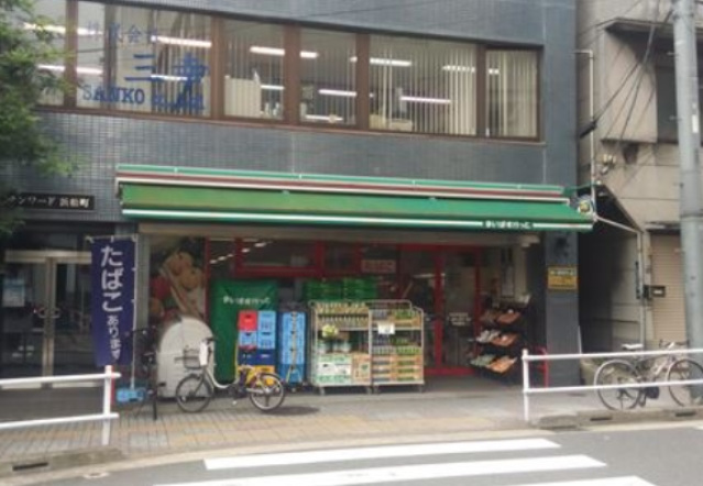 スーパー　まいばすけっと浜松町駅南店（スーパー）まで368m