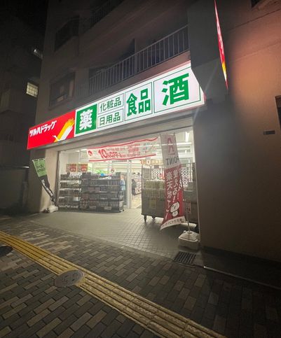 ドラックストア　ツルハドラッグ渋谷東店（ドラッグストア）まで76m