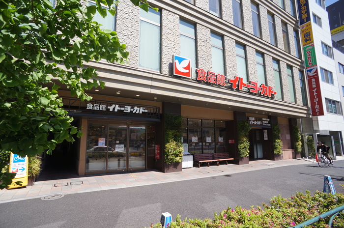 スーパー　イトーヨーカドー（スーパー）まで590m