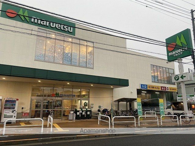 スーパー　マルエツ（スーパー）まで1200m