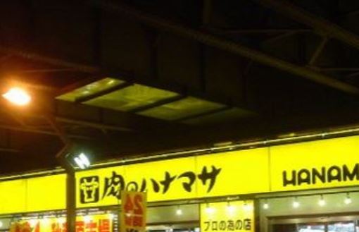 スーパー　肉のハナマサ秋葉原店（スーパー）まで388m