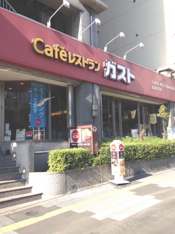 飲食店　ガスト仲御徒町店（から好し取扱店）（飲食店）まで77m