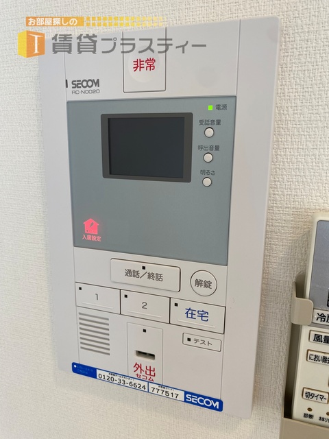 セキュリティ　各世帯標準装備