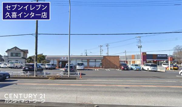 コンビニ　セブンイレブン 久喜インター店（コンビニ）まで292m