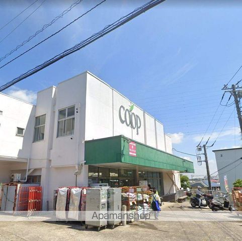 スーパー　コープ（スーパー）まで300m