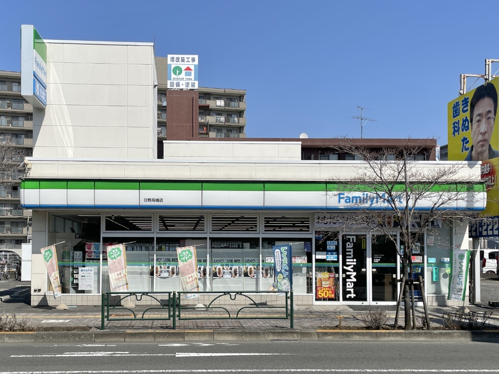 コンビニ　ファミリーマート　日野高幡店（コンビニ）まで126m