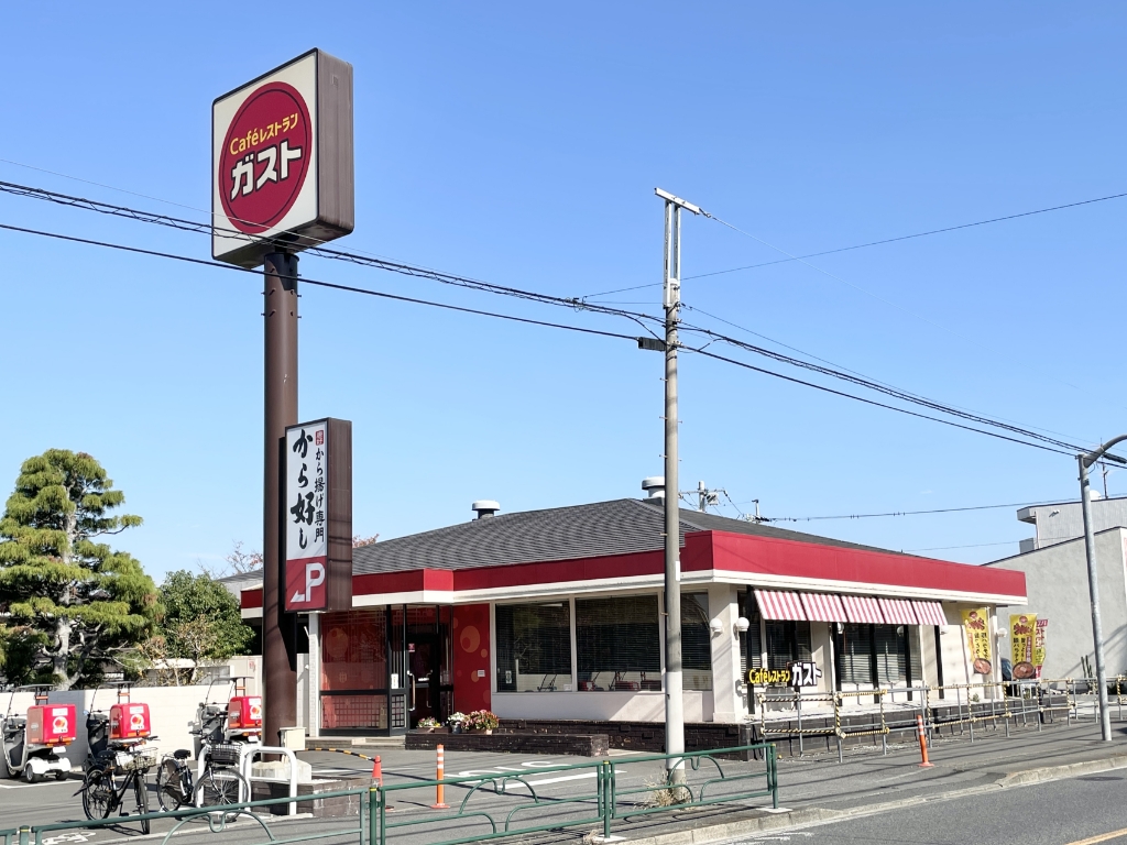その他　ガスト　高幡不動店(から好し取扱店)（その他）まで235m