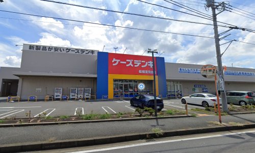 その他　ケーズデンキ 船橋夏見台店（その他）まで1557m