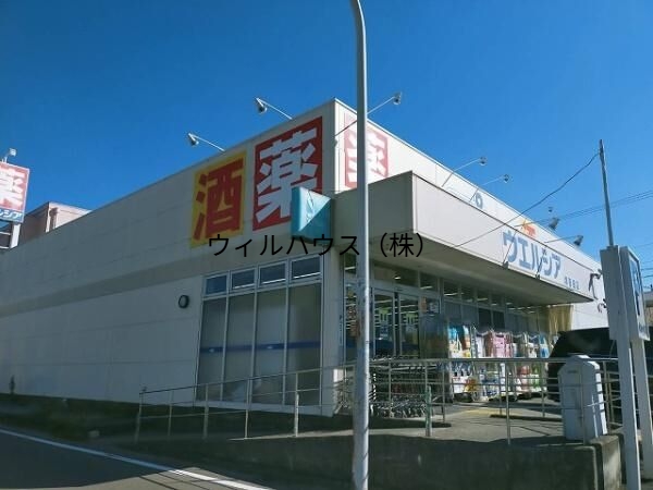 ドラックストア　ウエルシア堺菩提店（ドラッグストア）まで362m