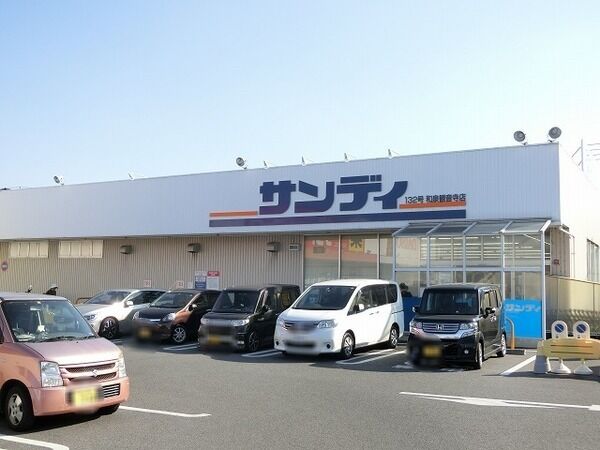スーパー　サンディ和泉観音寺店（スーパー）まで1222m