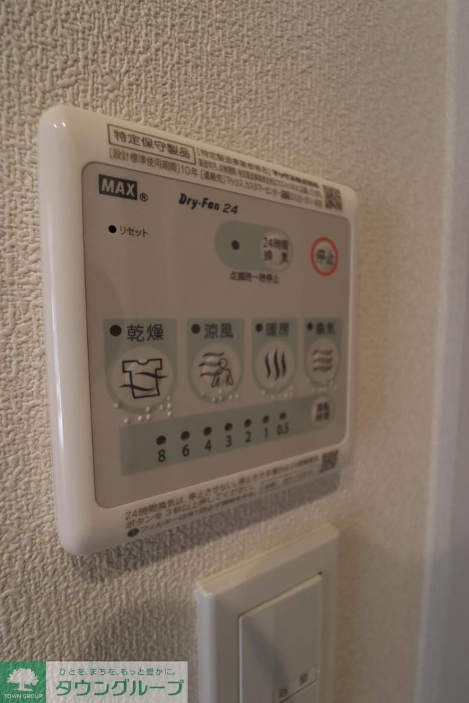 その他設備　設備