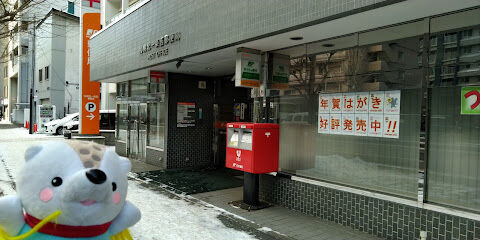 郵便局　札幌北一条西郵便局（郵便局）まで227m