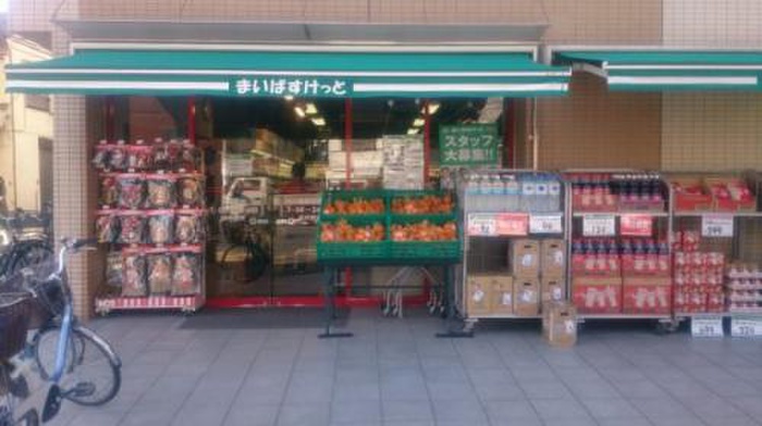 スーパー　まいばすけっと（スーパー）まで310m