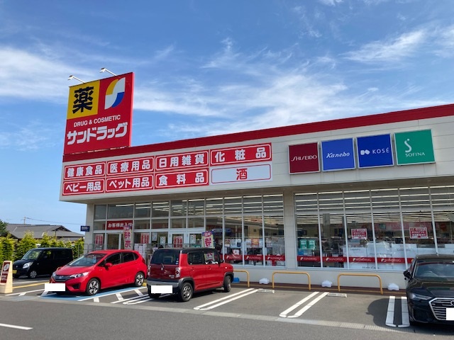 ドラックストア　サンドラッグ日立河原子店（ドラッグストア）まで439m